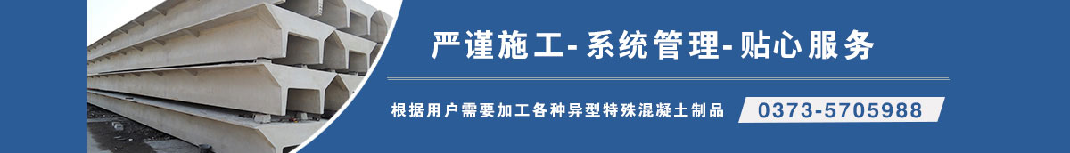 新鄉(xiāng)市創(chuàng)隆建筑構(gòu)件有限公司